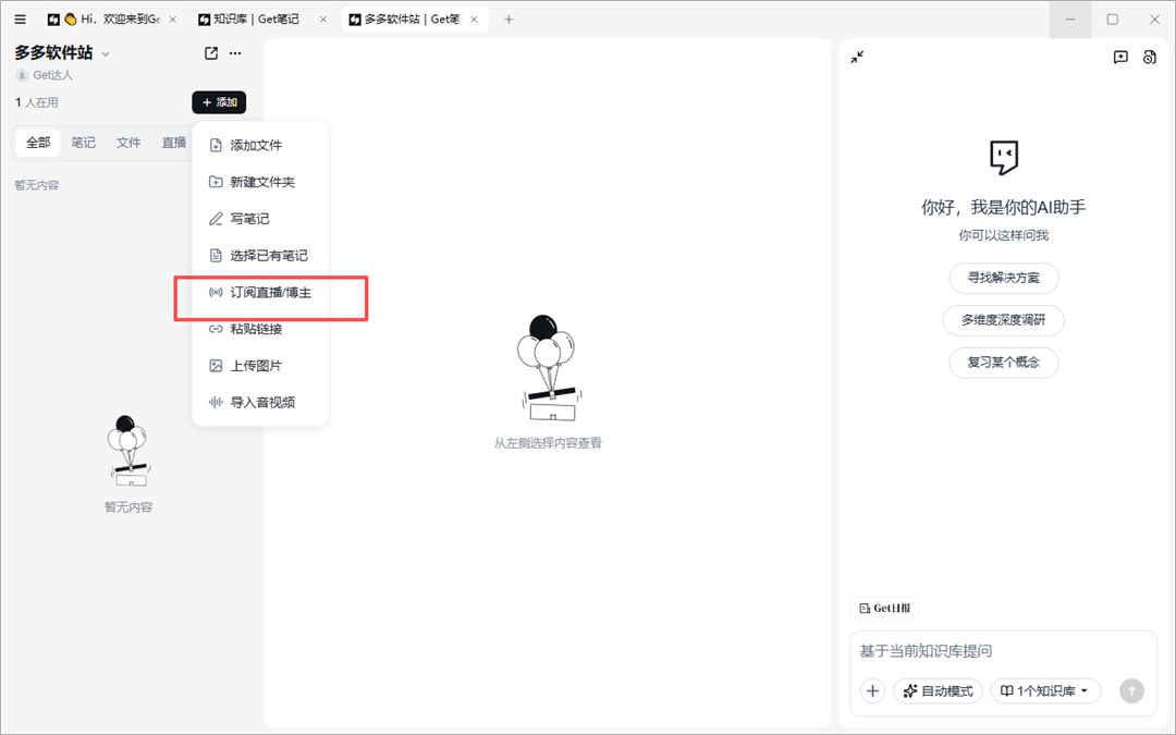使用教程截图5