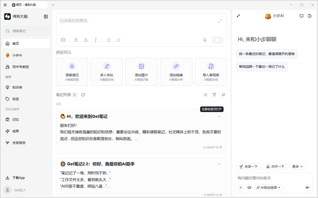 使用教程截图6