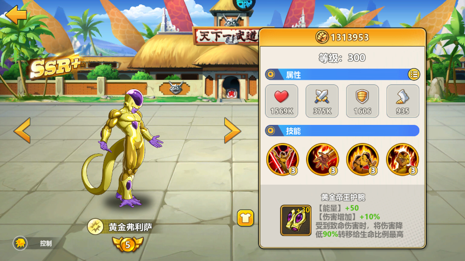 阵容推荐截图5