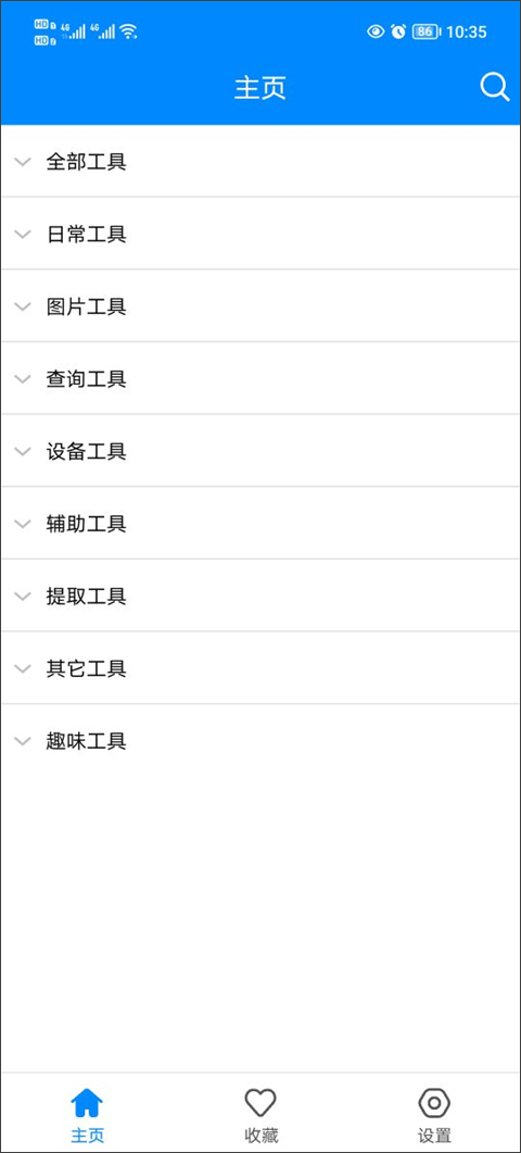 自动刷视频教程截图1