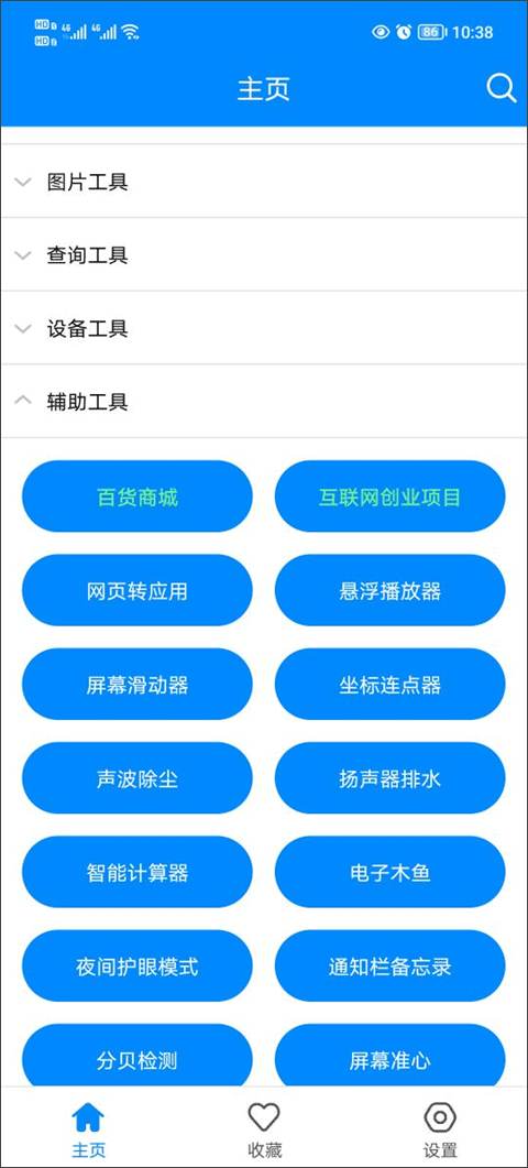 自动刷视频教程截图2
