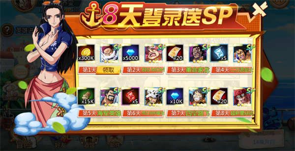 新手福利介绍截图3