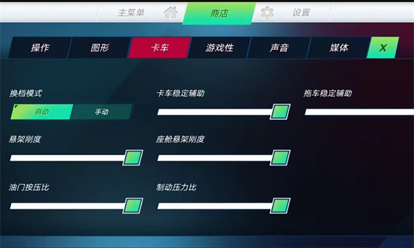 游戏攻略3