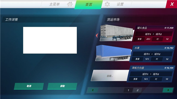 游戏攻略12