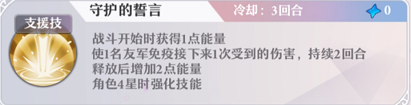 阵容搭配攻略截图1