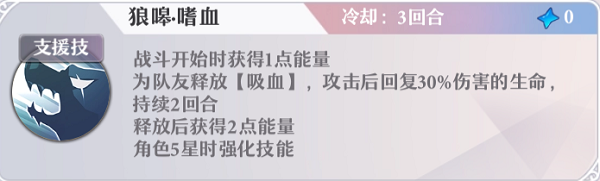 阵容搭配攻略截图5