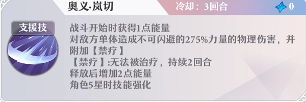 阵容搭配攻略截图4