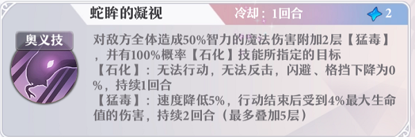 阵容搭配攻略截图11