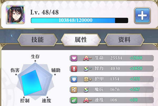 阵容搭配攻略截图10
