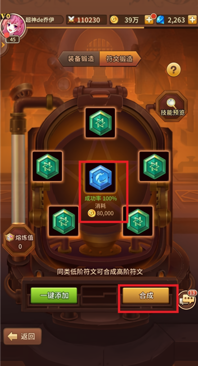 游戏攻略截图4