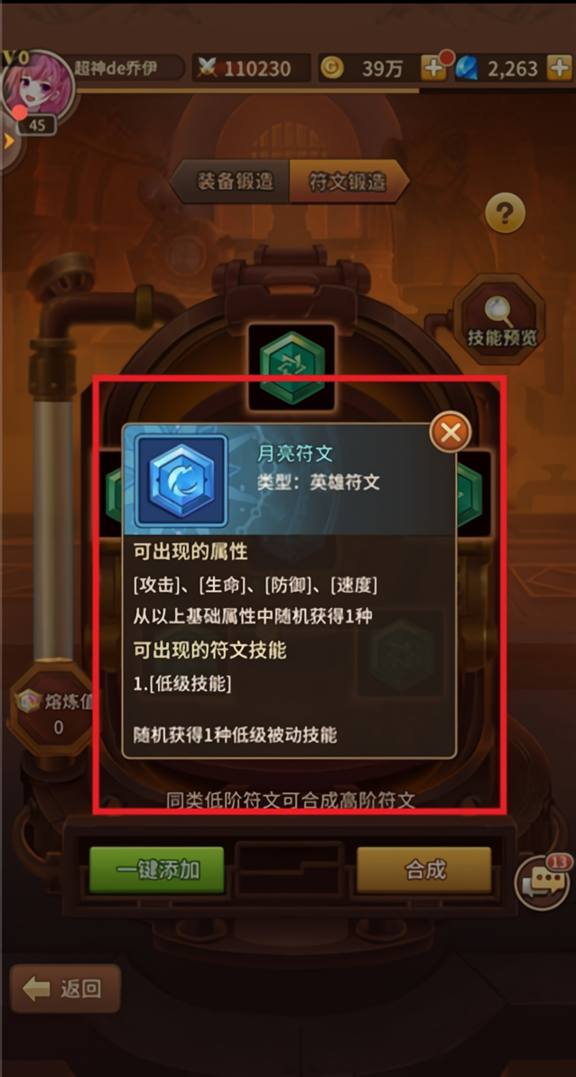游戏攻略截图5