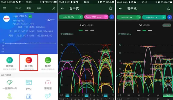 如何看干扰截图1
