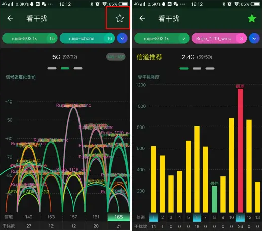 如何看干扰截图2