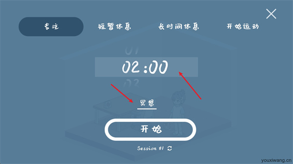 游戏攻略2