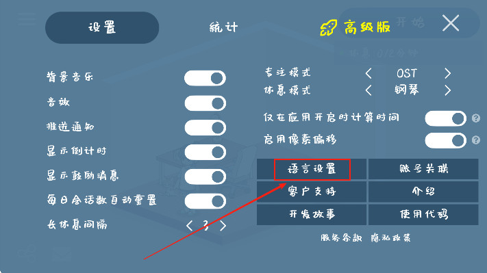 游戏怎么设置中文2