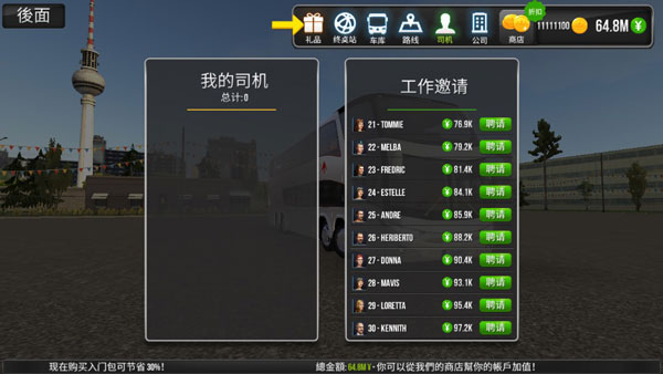 游戏攻略2