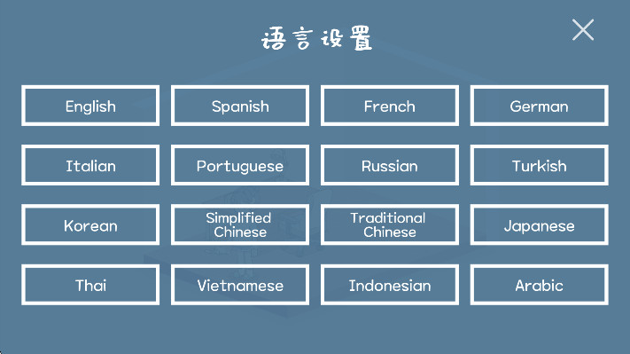 游戏怎么设置中文3