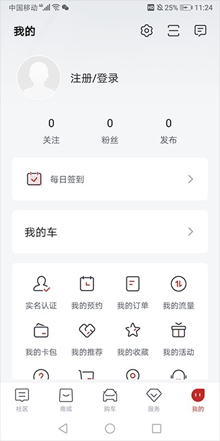 使用教程截图2