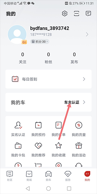 使用教程截图3
