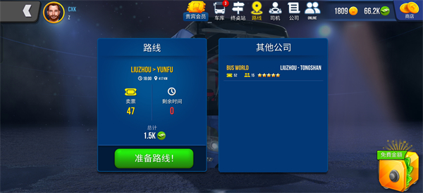 游戏攻略5