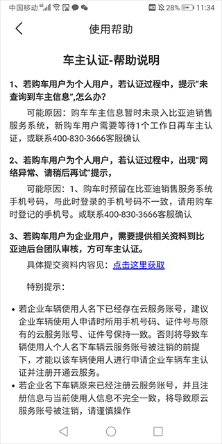 使用教程截图4