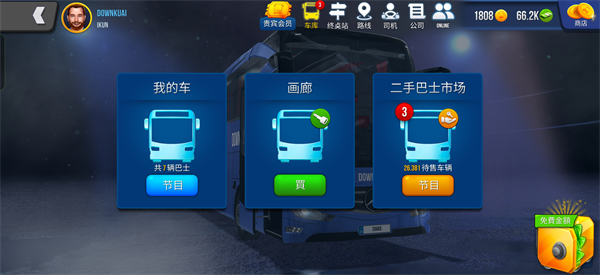 游戏攻略9