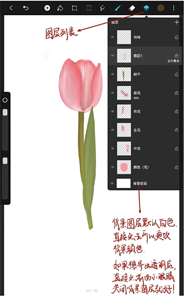 使用说明截图2