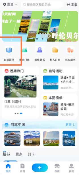 使用教程截图1