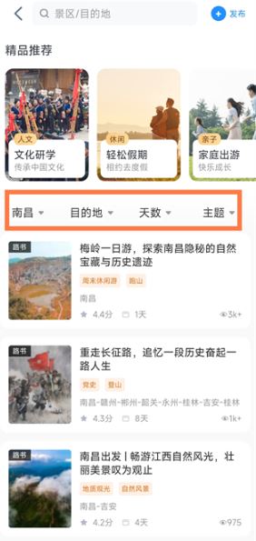 使用教程截图2