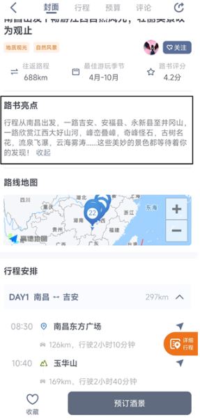 使用教程截图3