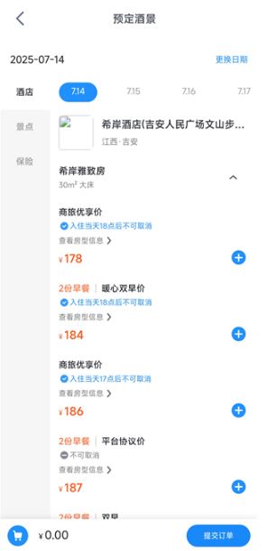 使用教程截图5