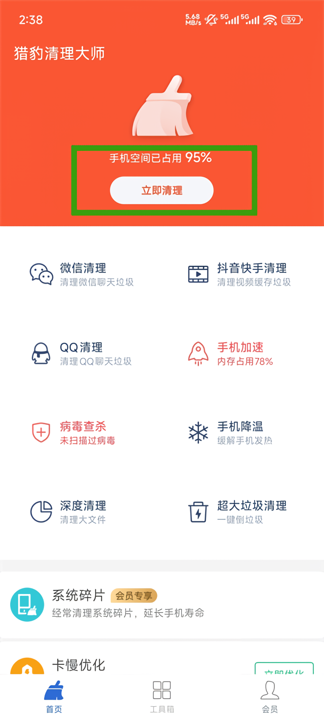 使用指南截图1