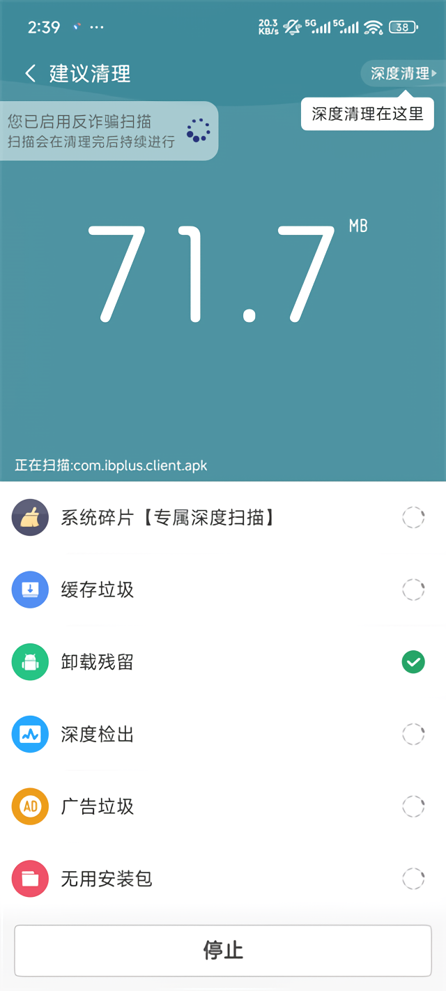 使用指南截图2