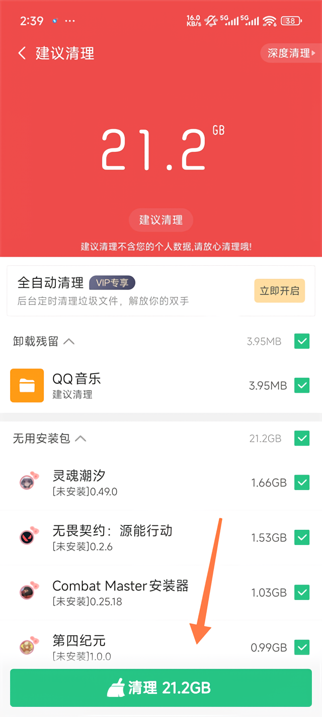使用指南截图3