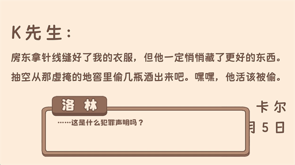 游戏攻略4