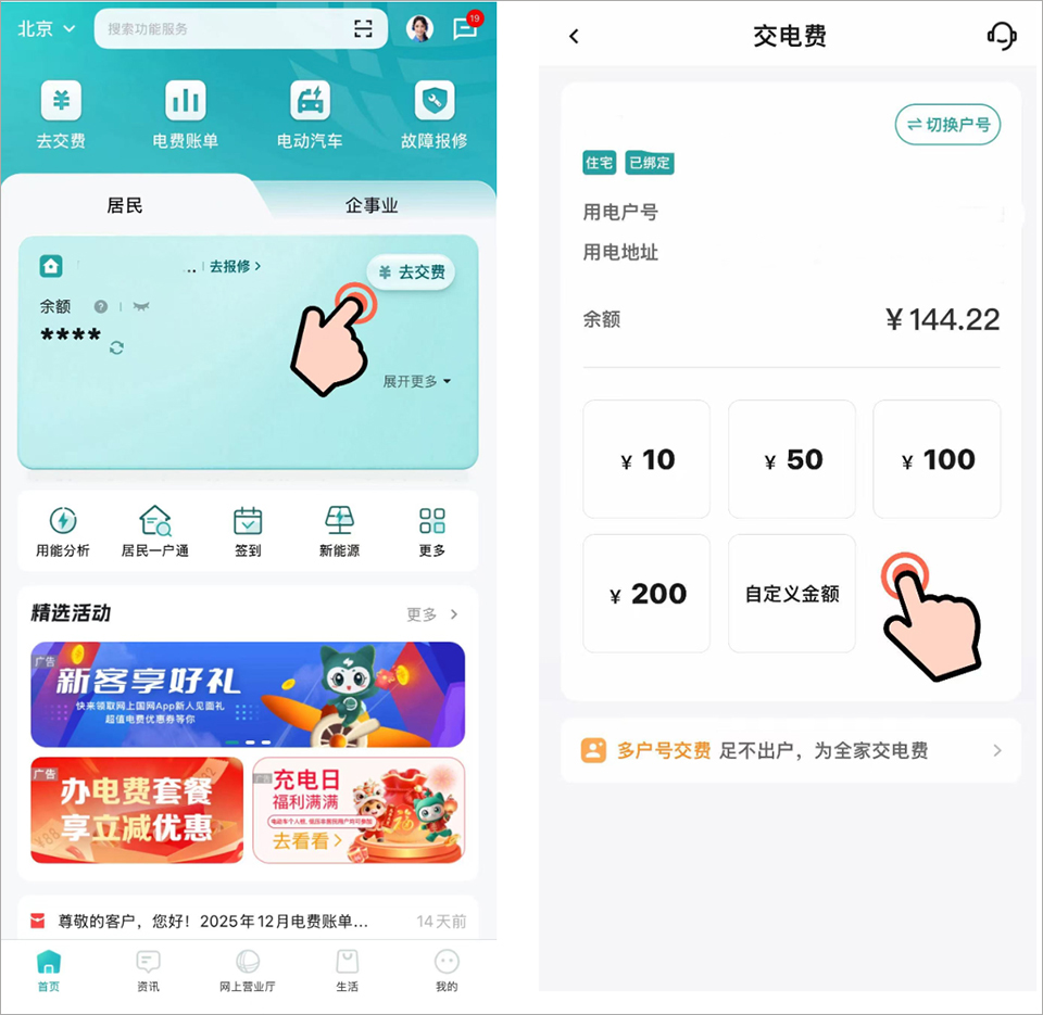 使用教程1