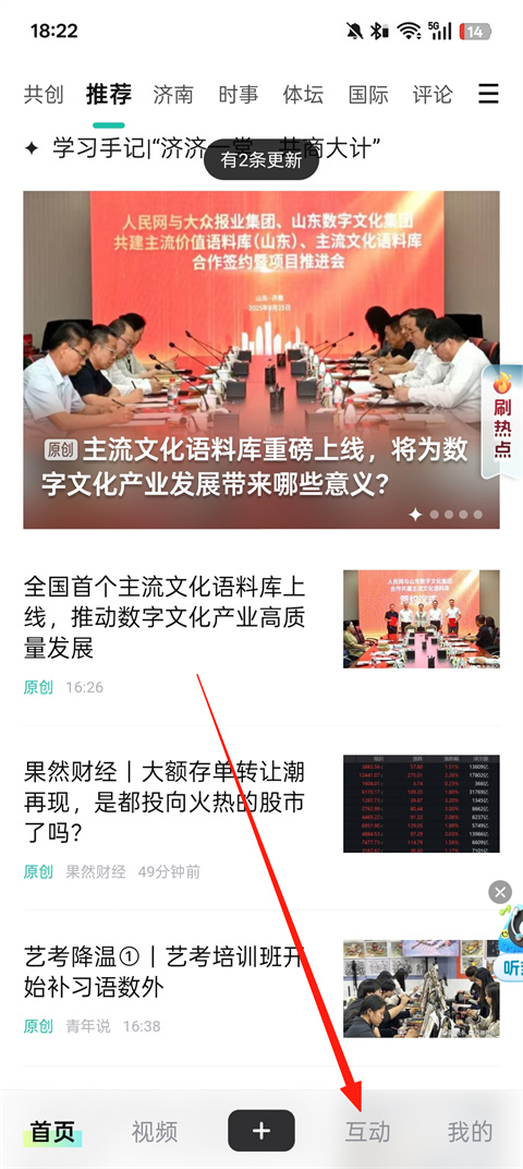 如何报料截图1