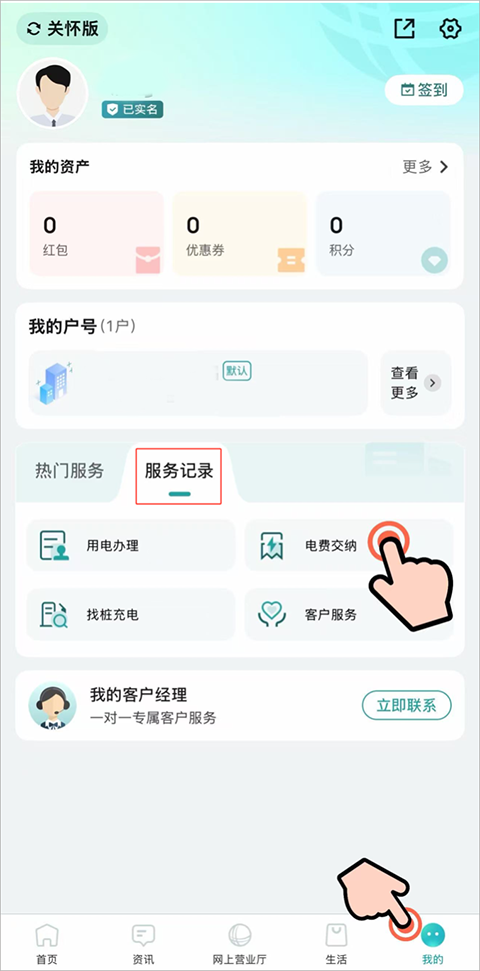 使用教程2