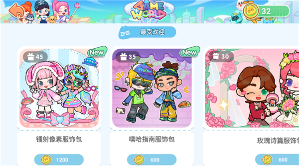 获取金币4