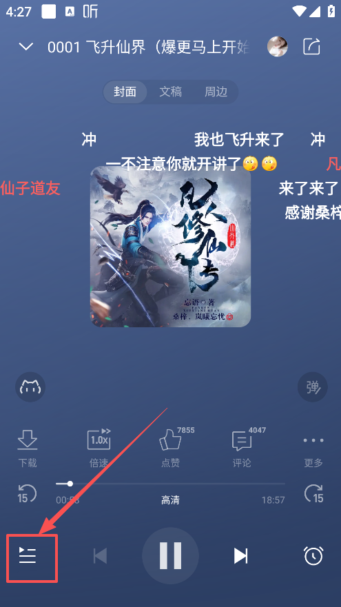怎么循环播放截图1