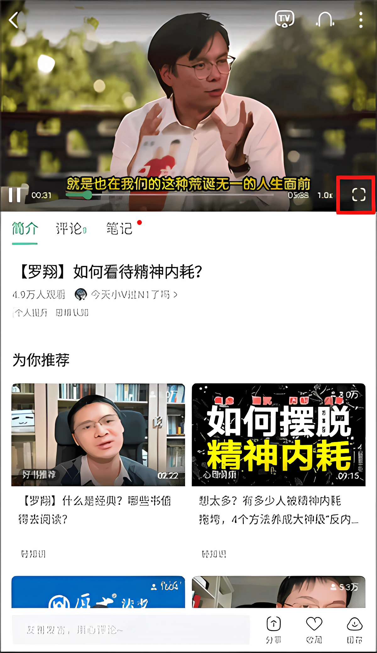 调节字幕教程截图2