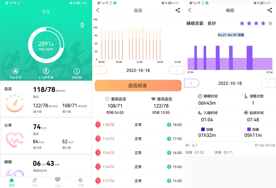 使用教程截图1