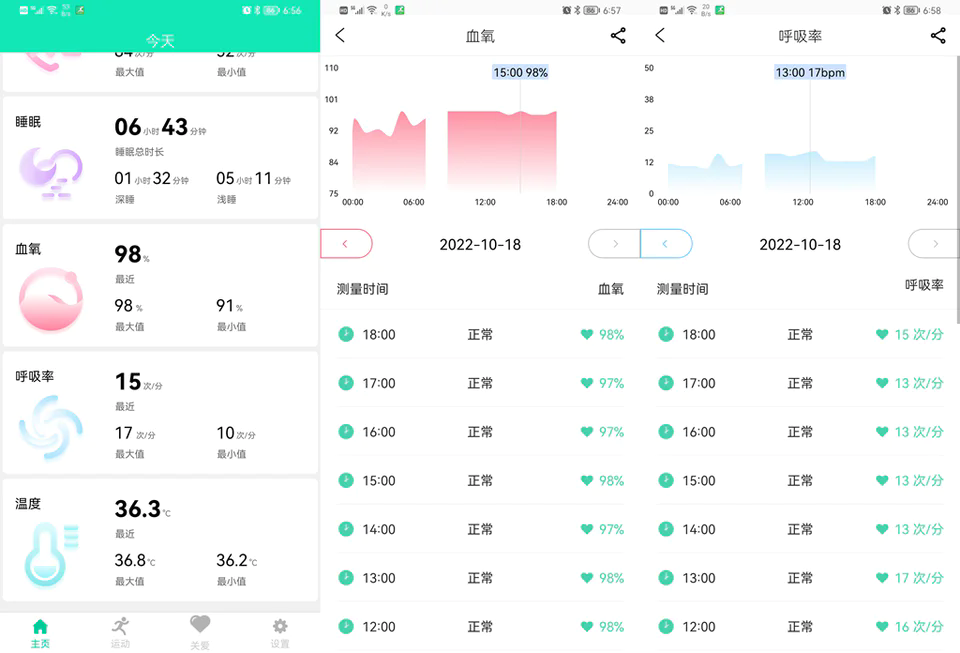 使用教程截图2