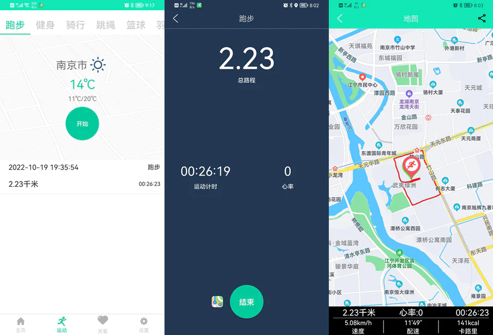 使用教程截图3