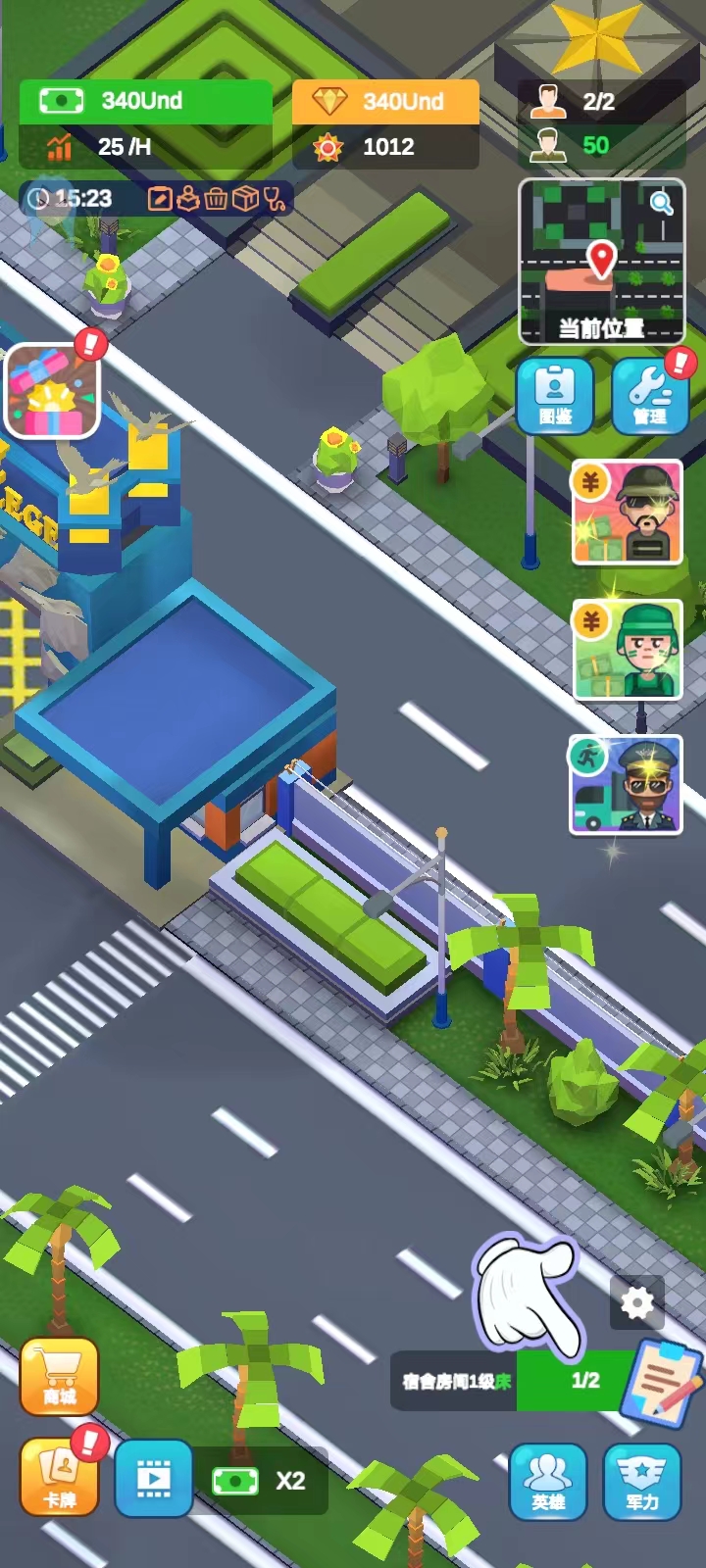 游戏攻略2