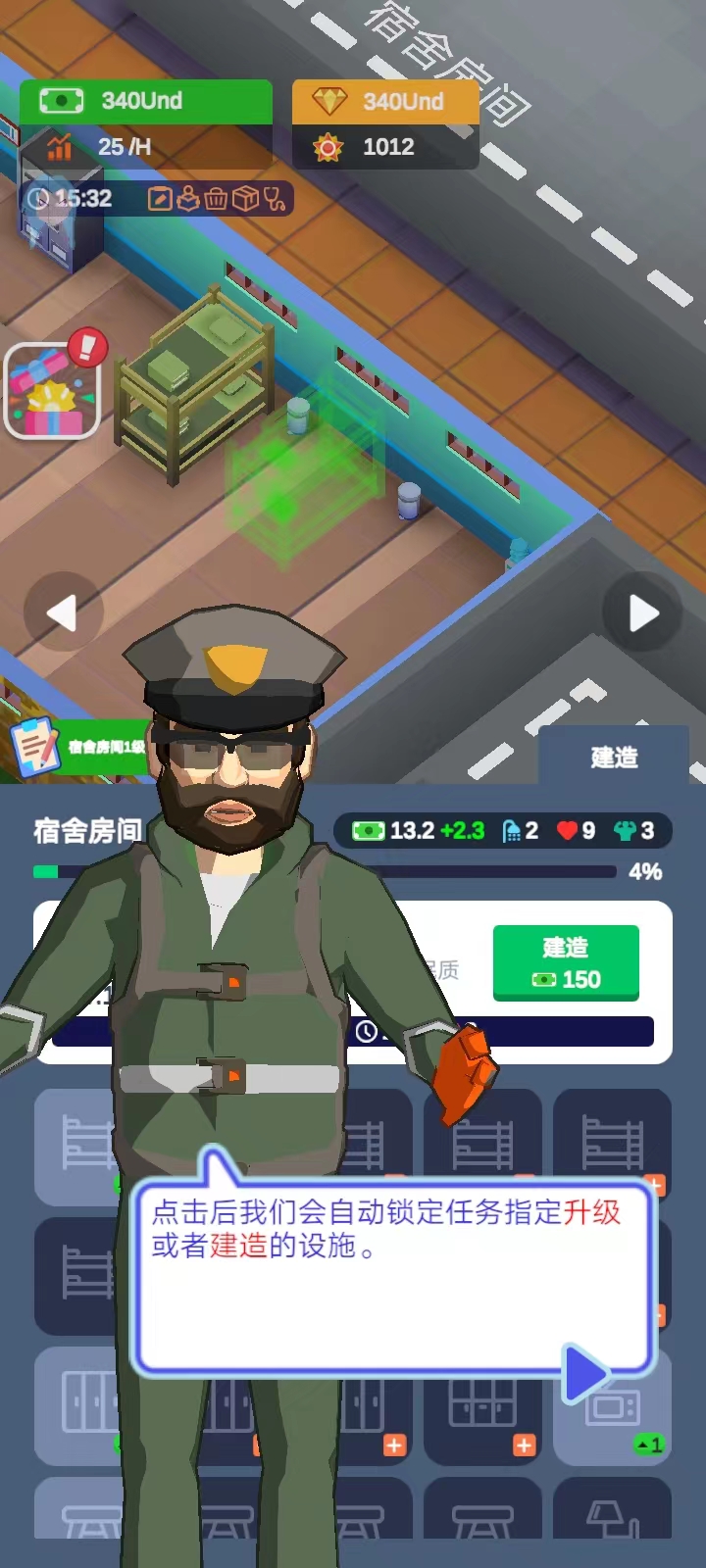 游戏攻略3