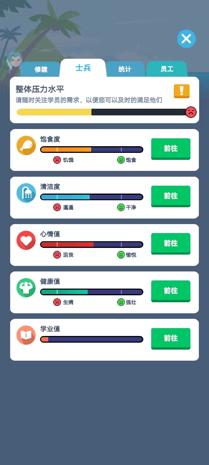 游戏攻略7