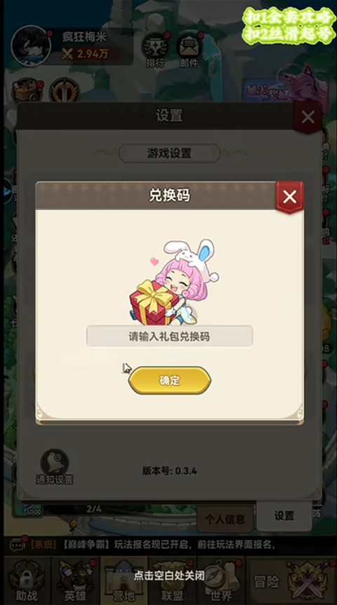 手游攻略截图2