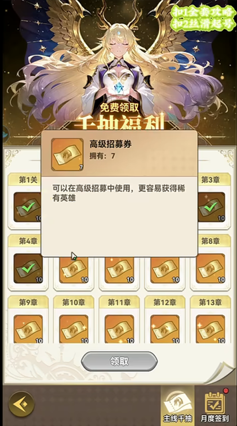 手游攻略截图3