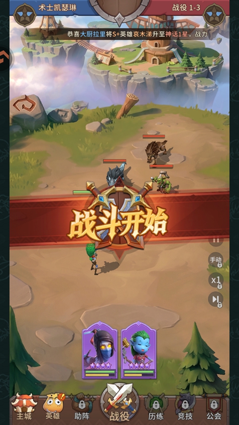 游戏攻略3